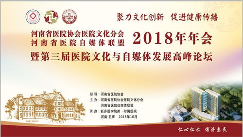 醫院自媒體 可做、可成、可投入——王璐博士在醫院文化年會報告策劃分享