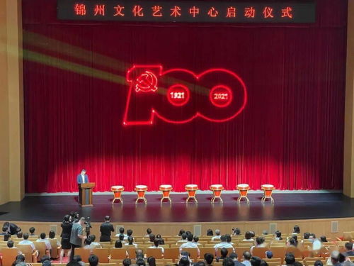 錦州文化藝術中心正式啟用 好戲連臺，精彩不斷